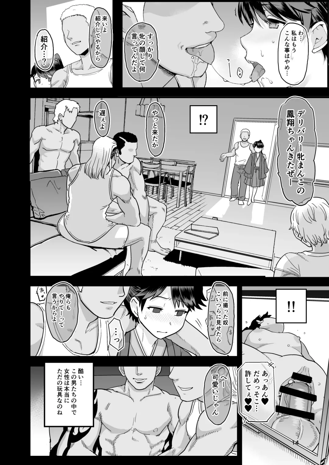 [Kireina Mochi - Mo] Warui Ko Houshou Fhentai - Page 15