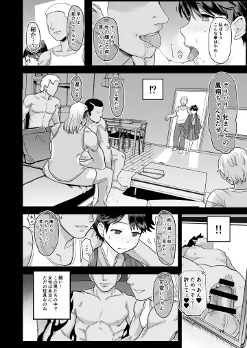 [Kireina Mochi - Mo] Warui Ko Houshou Fhentai.net - Page 15