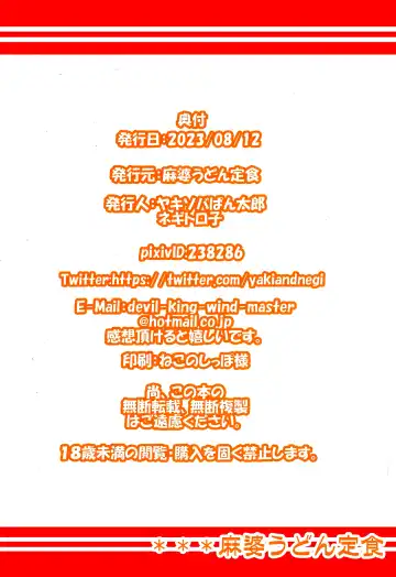 [Negitoroko - Yakisobapantarou] Ninkigal ga Shojo kara Kozukuri ni Itaru made no Hon. Fhentai - Page 26