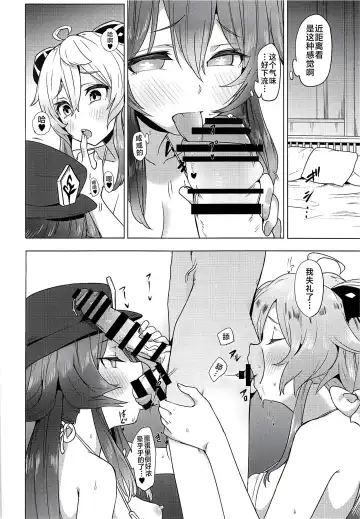 [Bitou] Ganyu Zangyouchuu2 Fhentai.net - Page 9