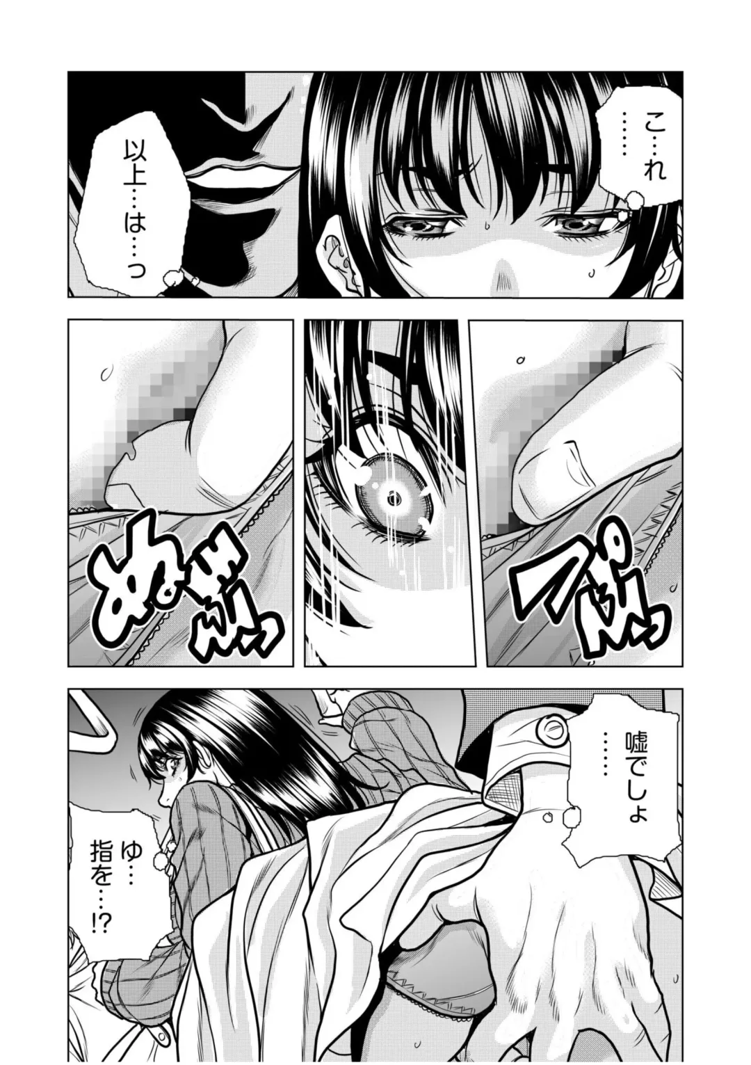 [Tachibana Naoki] Nure Teru Ne… Chikan Sa Rete Kanji Chatteta? ~ Otto No Jōshi Ni Nando Mo Moteasoba Reta Kedamono SEX ~ 1 - 4 Fhentai.net - Page 11