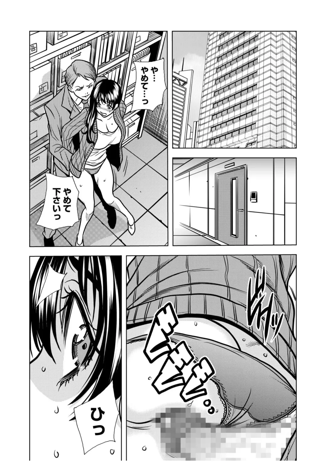 [Tachibana Naoki] Nure Teru Ne… Chikan Sa Rete Kanji Chatteta? ~ Otto No Jōshi Ni Nando Mo Moteasoba Reta Kedamono SEX ~ 1 - 4 Fhentai.net - Page 30