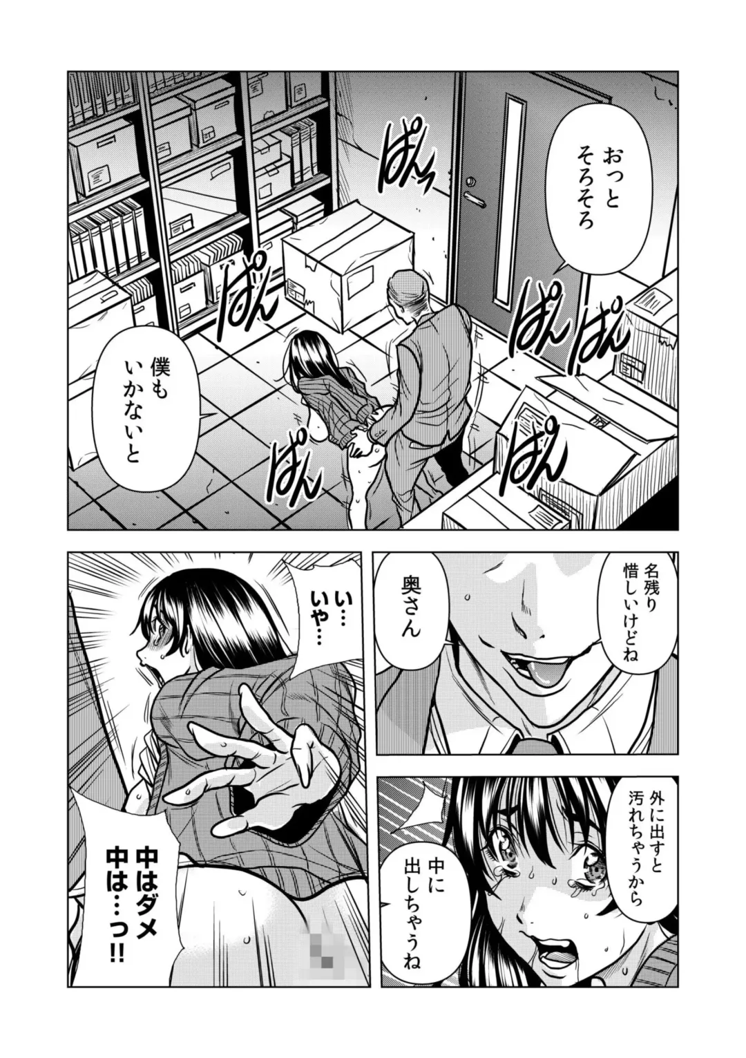 [Tachibana Naoki] Nure Teru Ne… Chikan Sa Rete Kanji Chatteta? ~ Otto No Jōshi Ni Nando Mo Moteasoba Reta Kedamono SEX ~ 1 - 4 Fhentai.net - Page 44