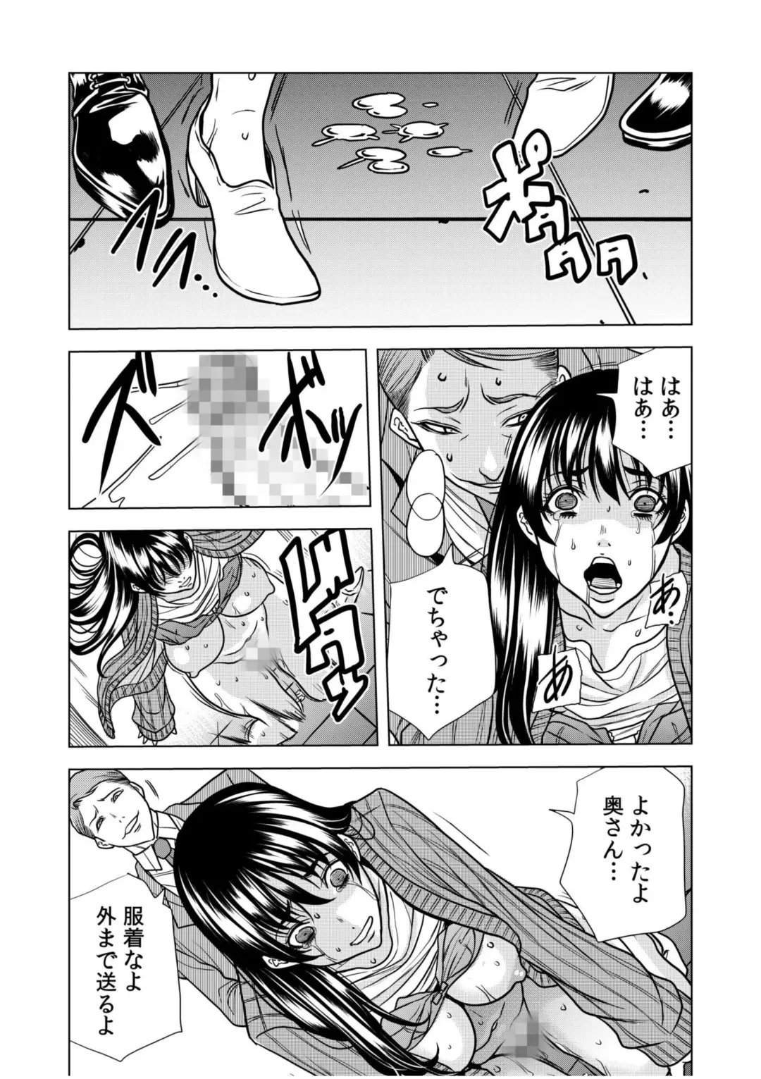 [Tachibana Naoki] Nure Teru Ne… Chikan Sa Rete Kanji Chatteta? ~ Otto No Jōshi Ni Nando Mo Moteasoba Reta Kedamono SEX ~ 1 - 4 Fhentai.net - Page 47