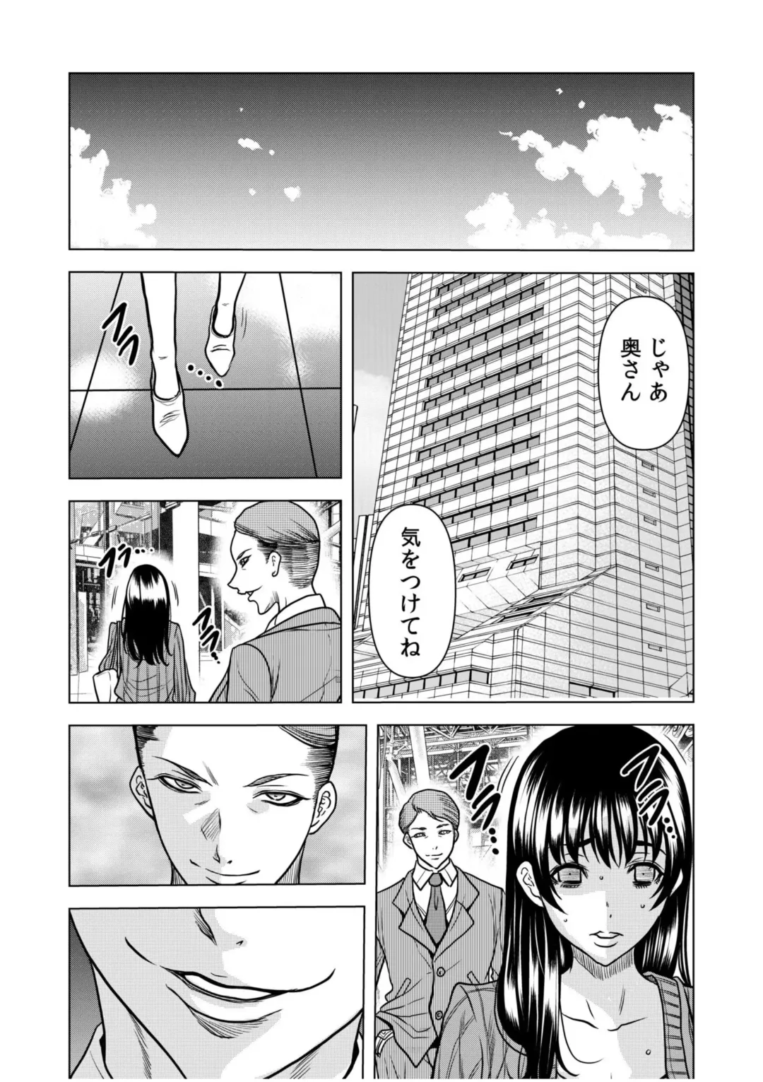 [Tachibana Naoki] Nure Teru Ne… Chikan Sa Rete Kanji Chatteta? ~ Otto No Jōshi Ni Nando Mo Moteasoba Reta Kedamono SEX ~ 1 - 4 Fhentai.net - Page 48