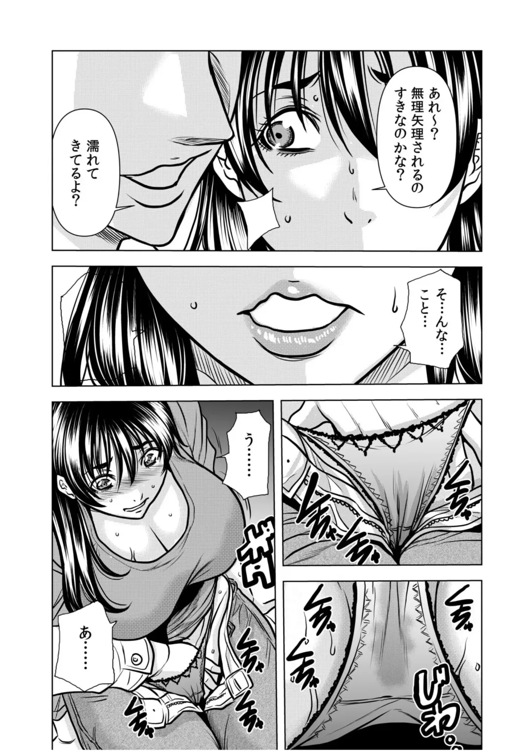 [Tachibana Naoki] Nure Teru Ne… Chikan Sa Rete Kanji Chatteta? ~ Otto No Jōshi Ni Nando Mo Moteasoba Reta Kedamono SEX ~ 1 - 4 Fhentai.net - Page 63