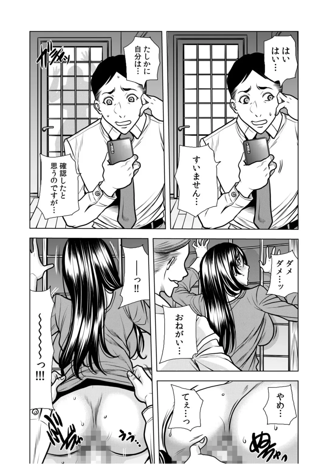 [Tachibana Naoki] Nure Teru Ne… Chikan Sa Rete Kanji Chatteta? ~ Otto No Jōshi Ni Nando Mo Moteasoba Reta Kedamono SEX ~ 1 - 4 Fhentai.net - Page 68