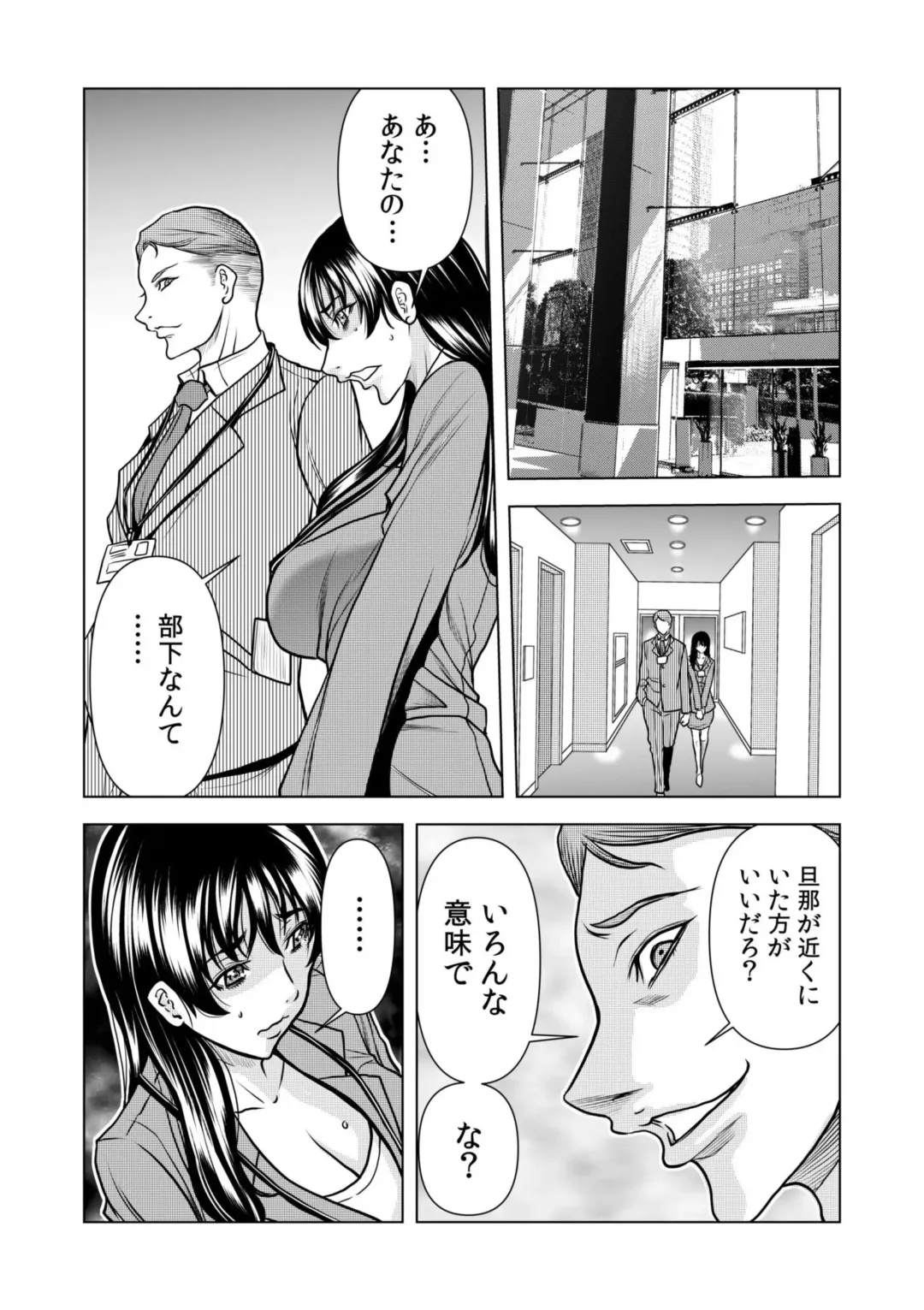 [Tachibana Naoki] Nure Teru Ne… Chikan Sa Rete Kanji Chatteta? ~ Otto No Jōshi Ni Nando Mo Moteasoba Reta Kedamono SEX ~ 1 - 4 Fhentai.net - Page 86