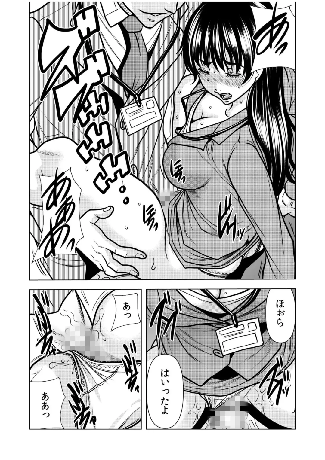 [Tachibana Naoki] Nure Teru Ne… Chikan Sa Rete Kanji Chatteta? ~ Otto No Jōshi Ni Nando Mo Moteasoba Reta Kedamono SEX ~ 1 - 4 Fhentai.net - Page 99