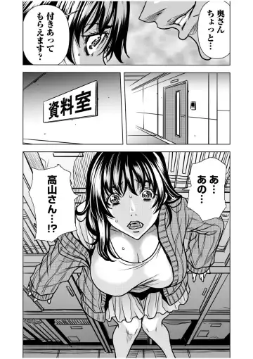 [Tachibana Naoki] Nure Teru Ne… Chikan Sa Rete Kanji Chatteta? ~ Otto No Jōshi Ni Nando Mo Moteasoba Reta Kedamono SEX ~ 1 - 4 Fhentai.net - Page 19