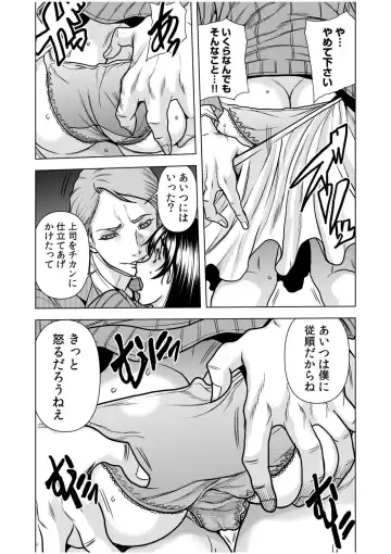 [Tachibana Naoki] Nure Teru Ne… Chikan Sa Rete Kanji Chatteta? ~ Otto No Jōshi Ni Nando Mo Moteasoba Reta Kedamono SEX ~ 1 - 4 Fhentai.net - Page 22