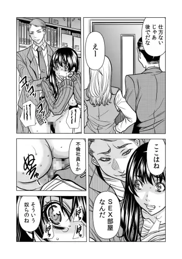 [Tachibana Naoki] Nure Teru Ne… Chikan Sa Rete Kanji Chatteta? ~ Otto No Jōshi Ni Nando Mo Moteasoba Reta Kedamono SEX ~ 1 - 4 Fhentai.net - Page 40