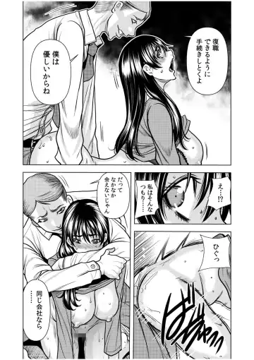 [Tachibana Naoki] Nure Teru Ne… Chikan Sa Rete Kanji Chatteta? ~ Otto No Jōshi Ni Nando Mo Moteasoba Reta Kedamono SEX ~ 1 - 4 Fhentai.net - Page 74