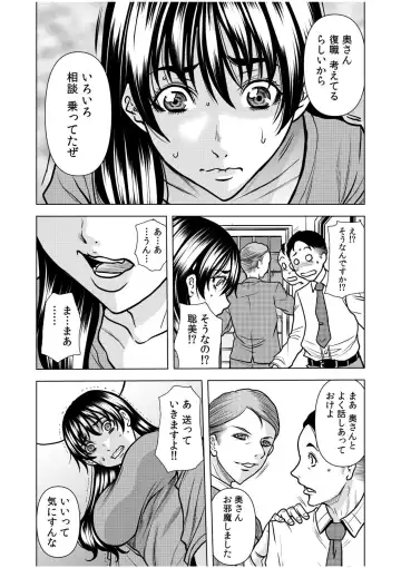 [Tachibana Naoki] Nure Teru Ne… Chikan Sa Rete Kanji Chatteta? ~ Otto No Jōshi Ni Nando Mo Moteasoba Reta Kedamono SEX ~ 1 - 4 Fhentai.net - Page 80