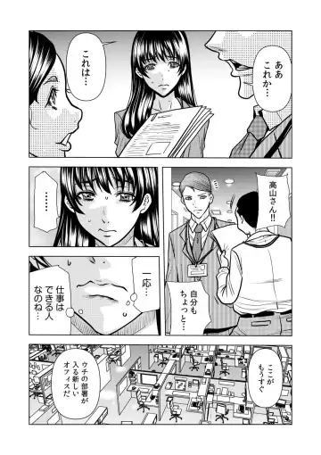 [Tachibana Naoki] Nure Teru Ne… Chikan Sa Rete Kanji Chatteta? ~ Otto No Jōshi Ni Nando Mo Moteasoba Reta Kedamono SEX ~ 1 - 4 Fhentai.net - Page 89