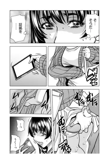 [Tachibana Naoki] Nure Teru Ne… Chikan Sa Rete Kanji Chatteta? ~ Otto No Jōshi Ni Nando Mo Moteasoba Reta Kedamono SEX ~ 1 - 4 Fhentai.net - Page 9