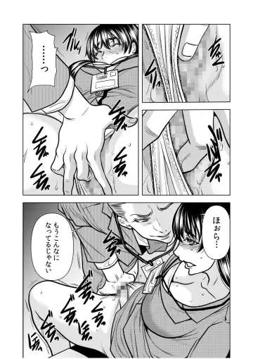 [Tachibana Naoki] Nure Teru Ne… Chikan Sa Rete Kanji Chatteta? ~ Otto No Jōshi Ni Nando Mo Moteasoba Reta Kedamono SEX ~ 1 - 4 Fhentai.net - Page 95