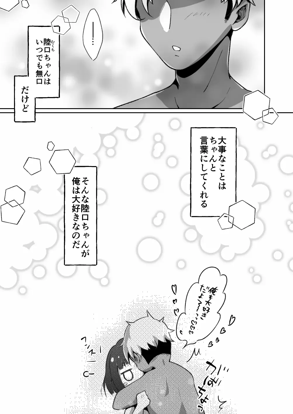 [Kusakabe Mochi] Mukuchi-kei TS Musume-chan wa Sokuochi Shimashita Fhentai - Page 28