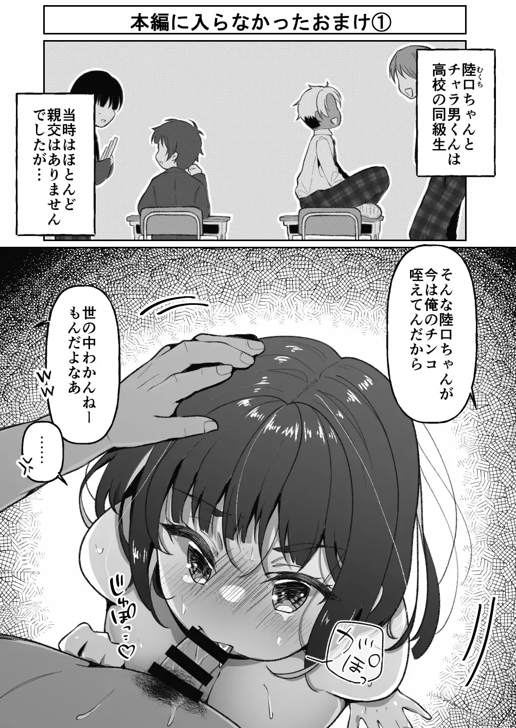 [Kusakabe Mochi] Mukuchi-kei TS Musume-chan wa Sokuochi Shimashita Fhentai - Page 30