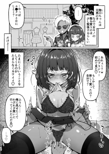 [Kusakabe Mochi] Mukuchi-kei TS Musume-chan wa Sokuochi Shimashita Fhentai.net - Page 8