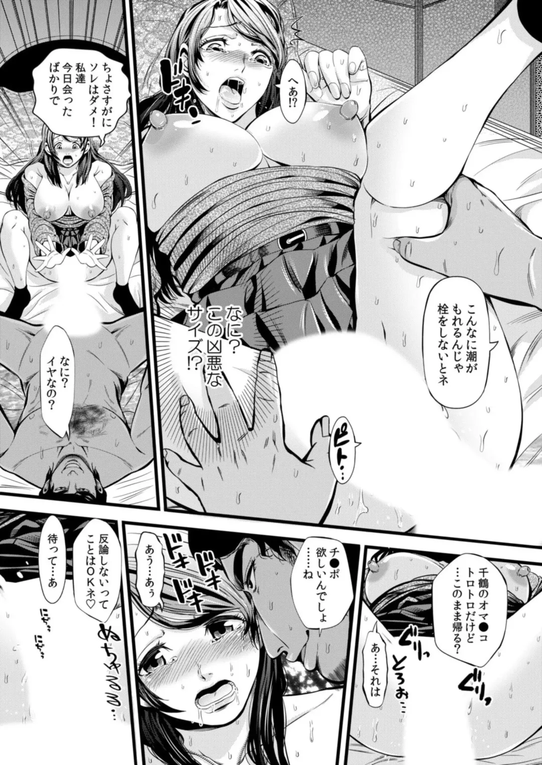 [Akiha At - Kani Itoh - Toubaru Rairu] Netorare With An Unequaled Foreigner... ~I Fall Into Non-Standard SEX Bigger Than Him 1 Fhentai - Page 19