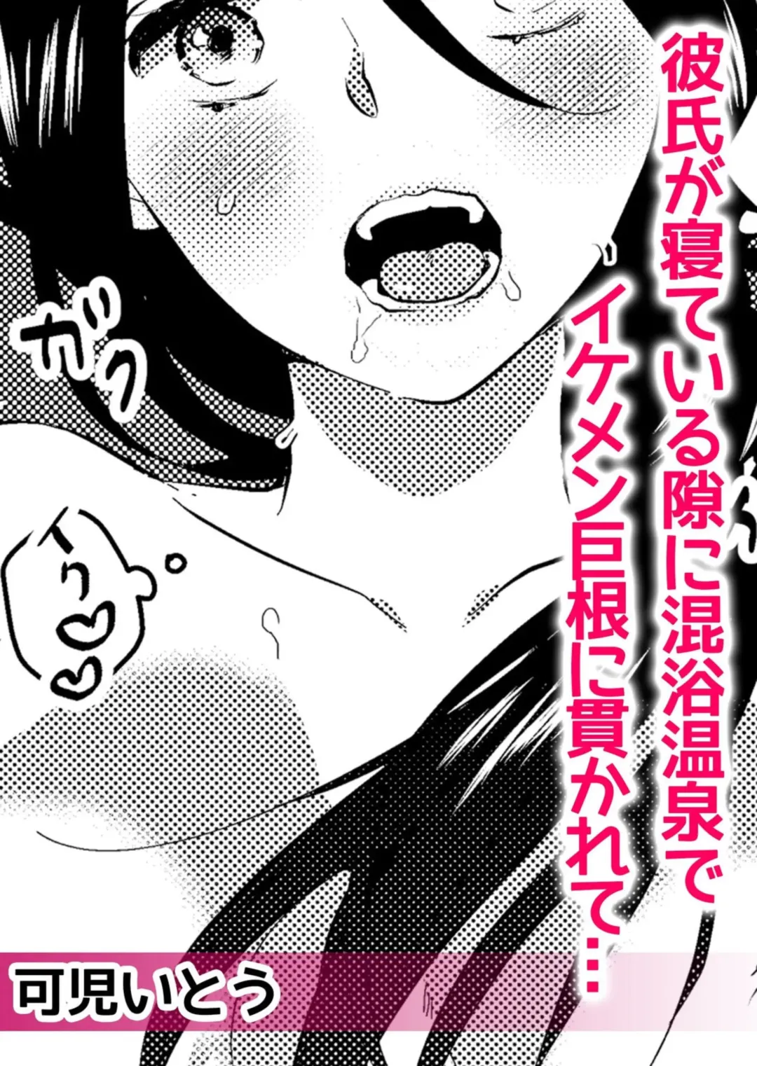 [Akiha At - Kani Itoh - Toubaru Rairu] Netorare With An Unequaled Foreigner... ~I Fall Into Non-Standard SEX Bigger Than Him 1 Fhentai - Page 4