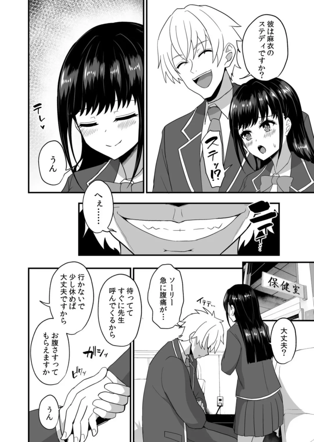 [Hiruma Kouji - Shiworiita - Toda Kaduki] Netorare With An Unequaled Foreigner... ~I Fall Into Non-Standard SEX Bigger Than Him 2 Fhentai - Page 26