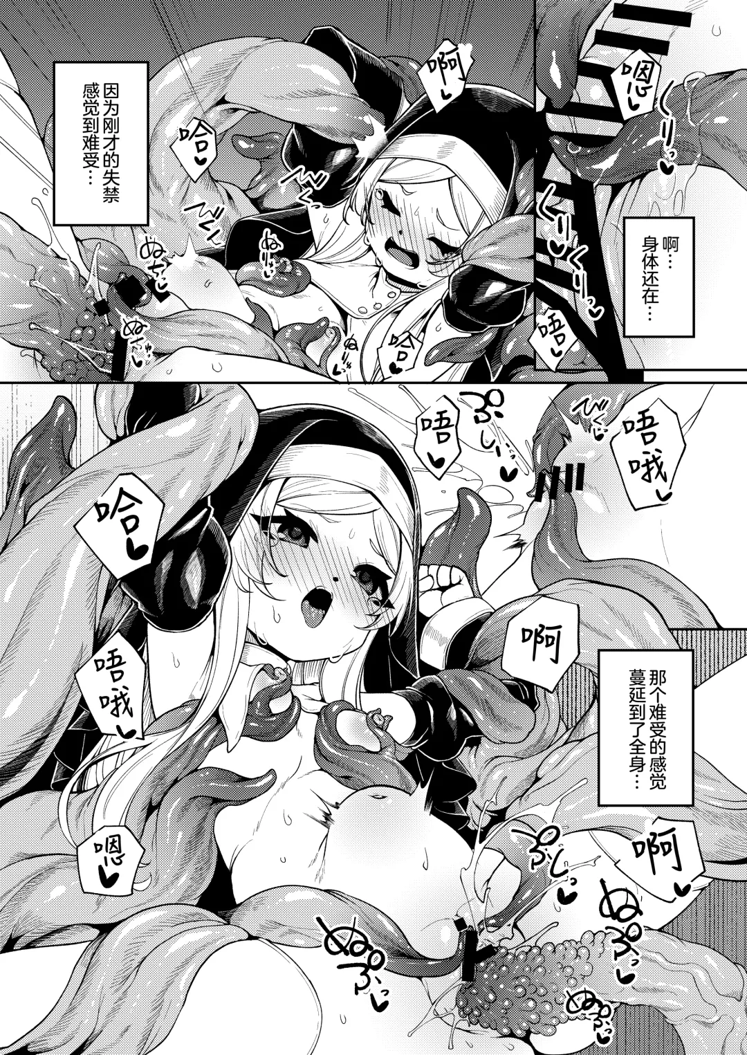 [Enu] Shu yo Awaremi Tamae Fhentai - Page 16