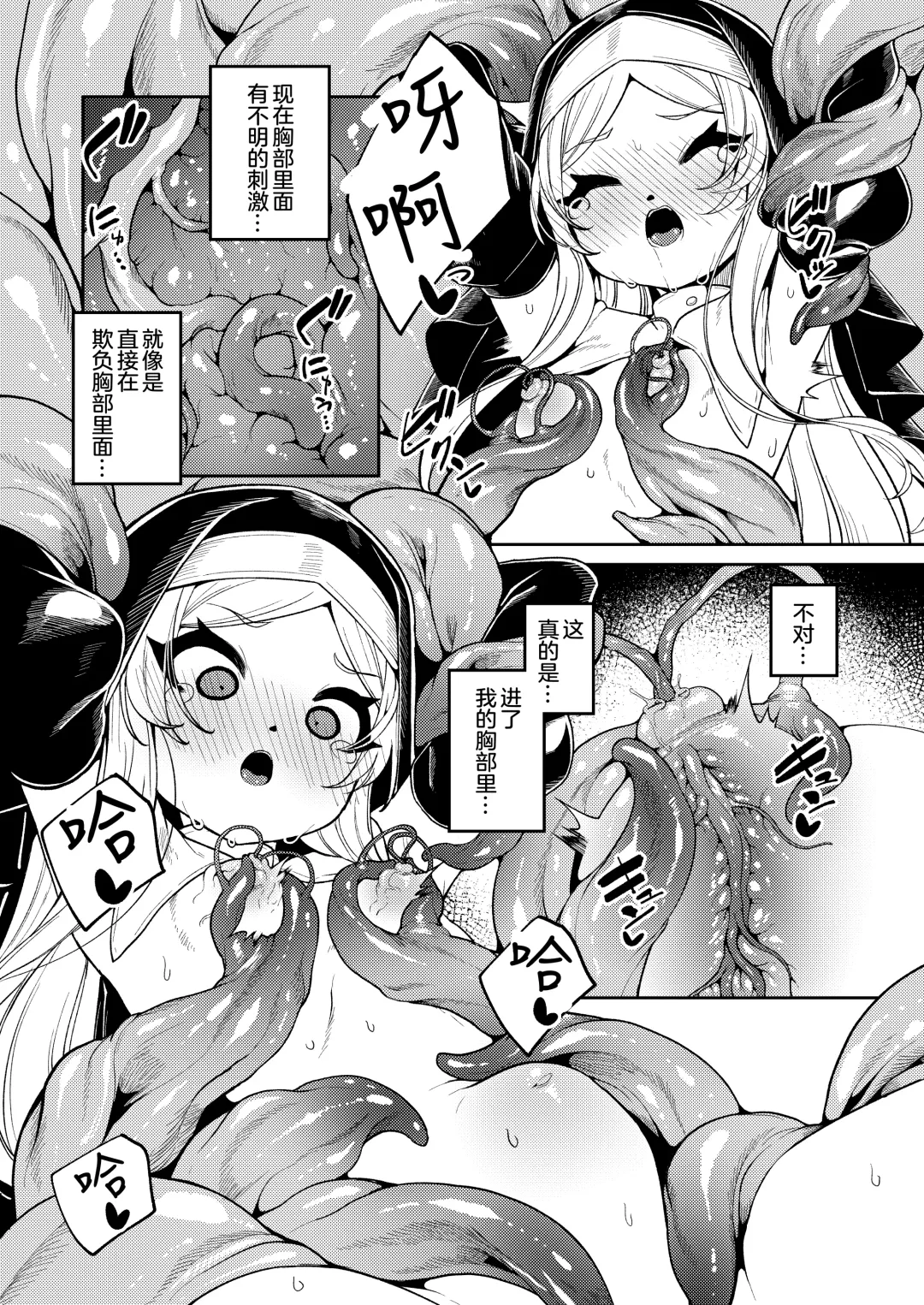 [Enu] Shu yo Awaremi Tamae Fhentai - Page 18