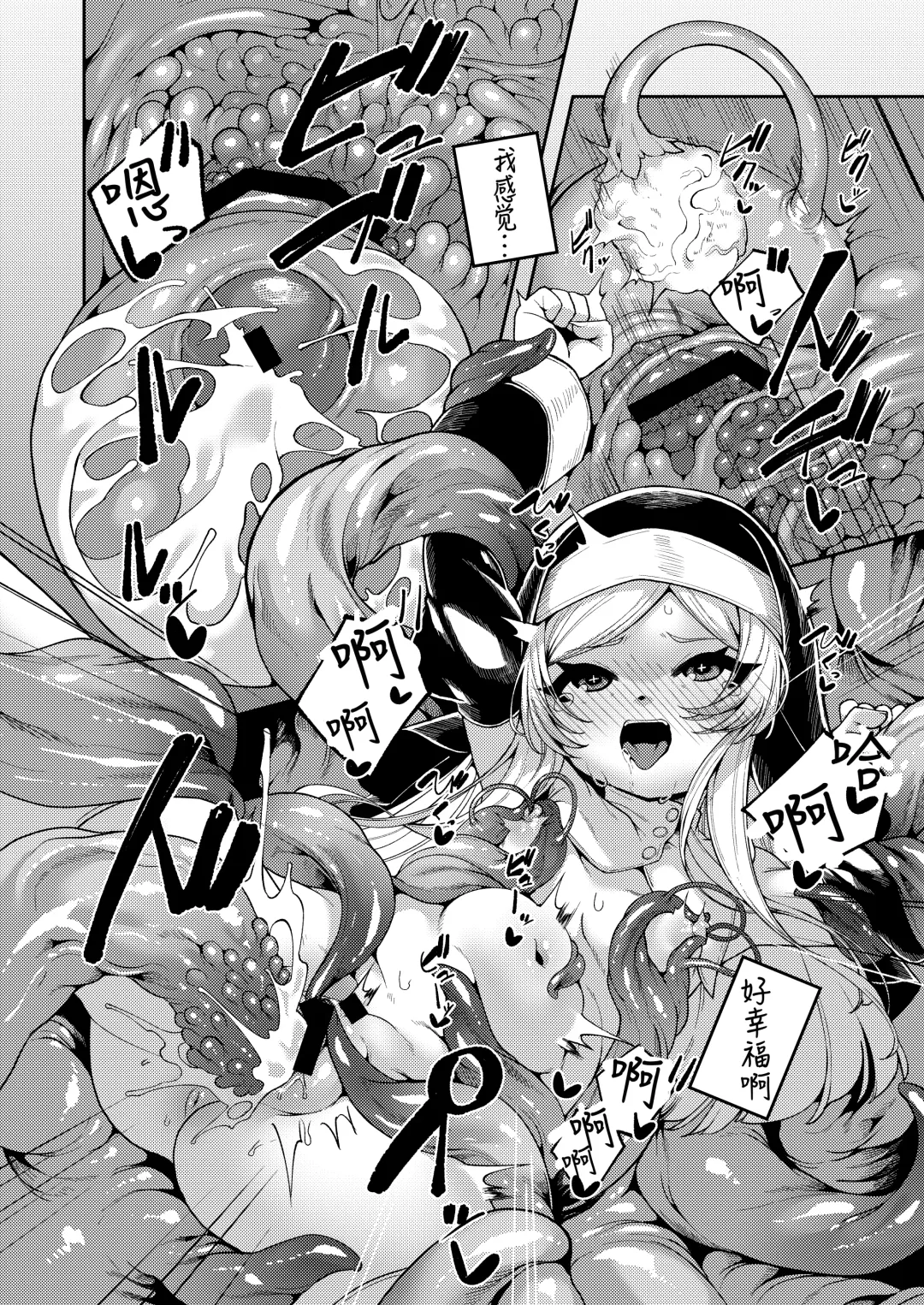 [Enu] Shu yo Awaremi Tamae Fhentai - Page 23