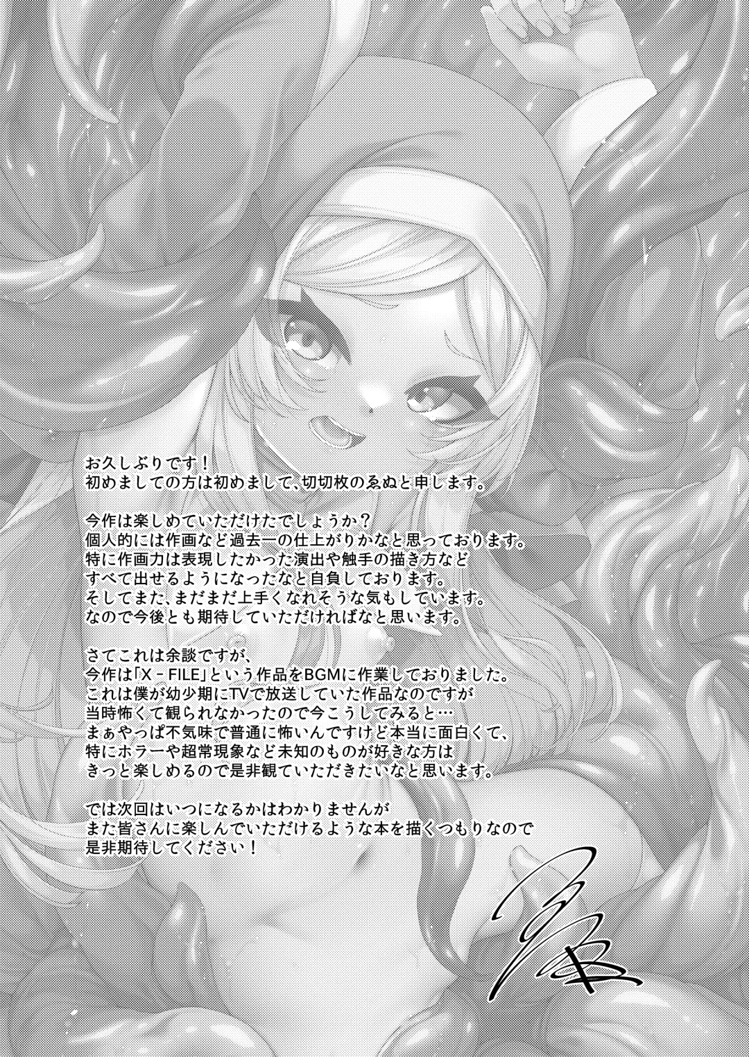 [Enu] Shu yo Awaremi Tamae Fhentai - Page 28