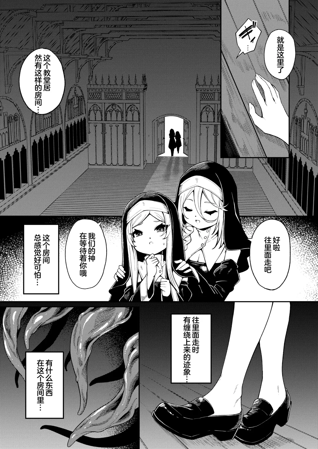 [Enu] Shu yo Awaremi Tamae Fhentai - Page 4