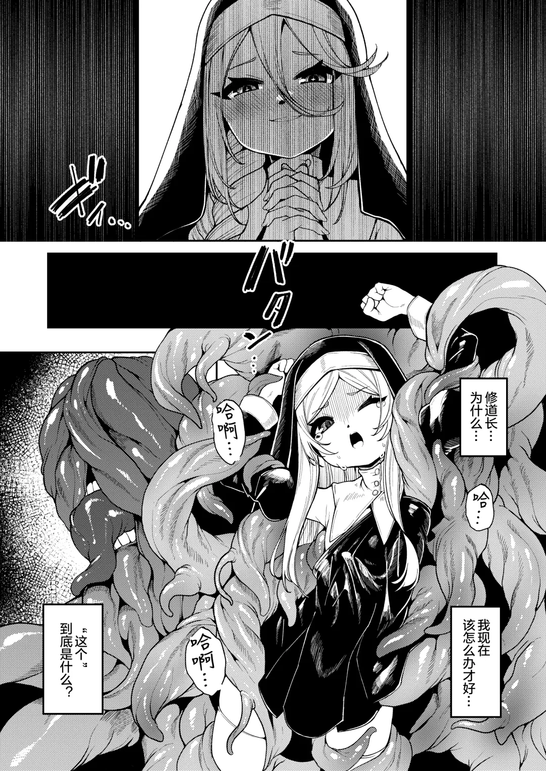 [Enu] Shu yo Awaremi Tamae Fhentai - Page 7