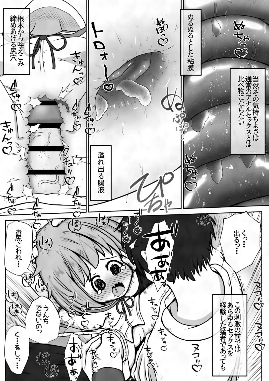 [Neko Daifuku] A story about giving a girl a laxative and then restraining her and putting a lid on her butthole Fhentai.net - Page 11