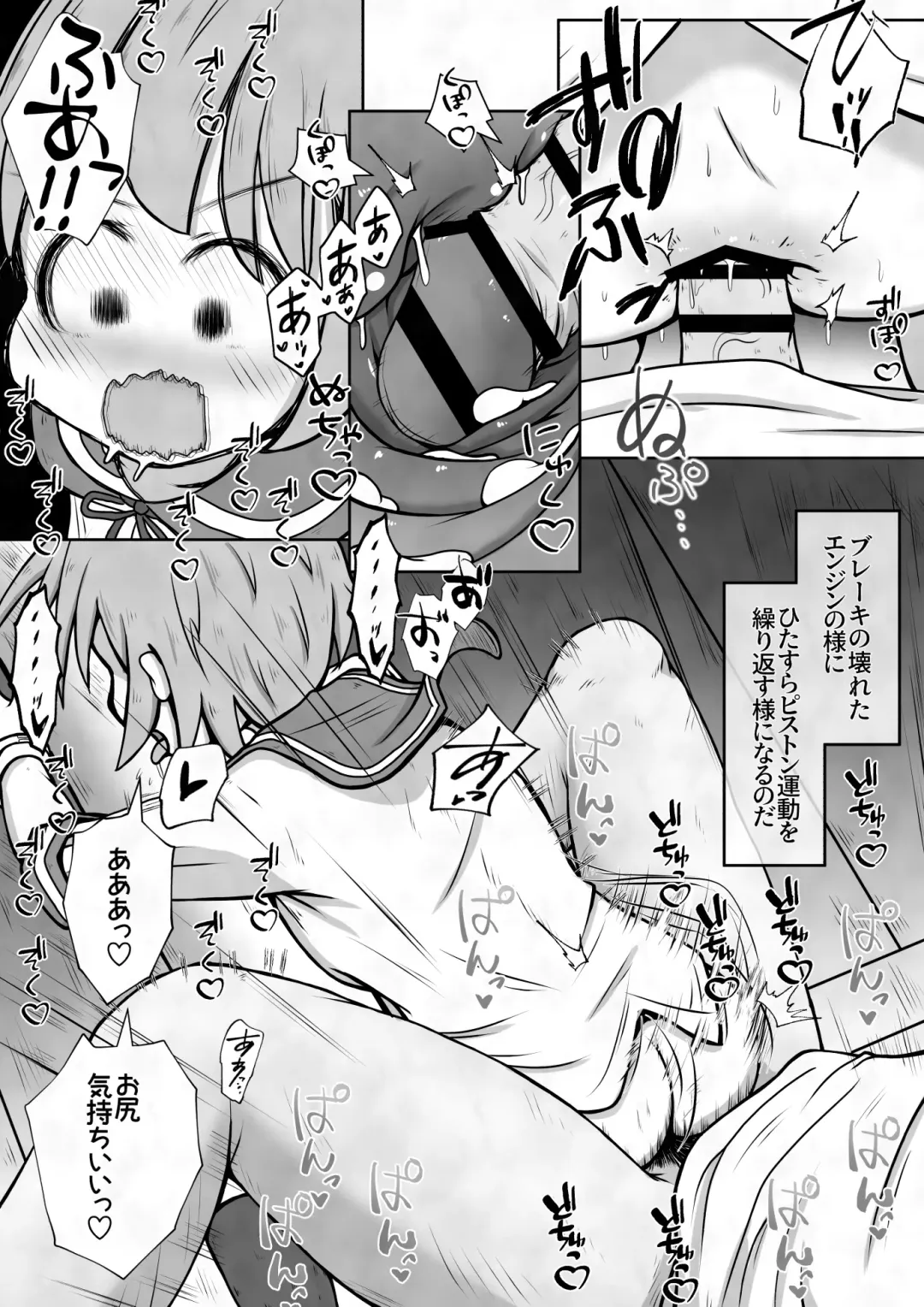 [Neko Daifuku] A story about giving a girl a laxative and then restraining her and putting a lid on her butthole Fhentai.net - Page 16