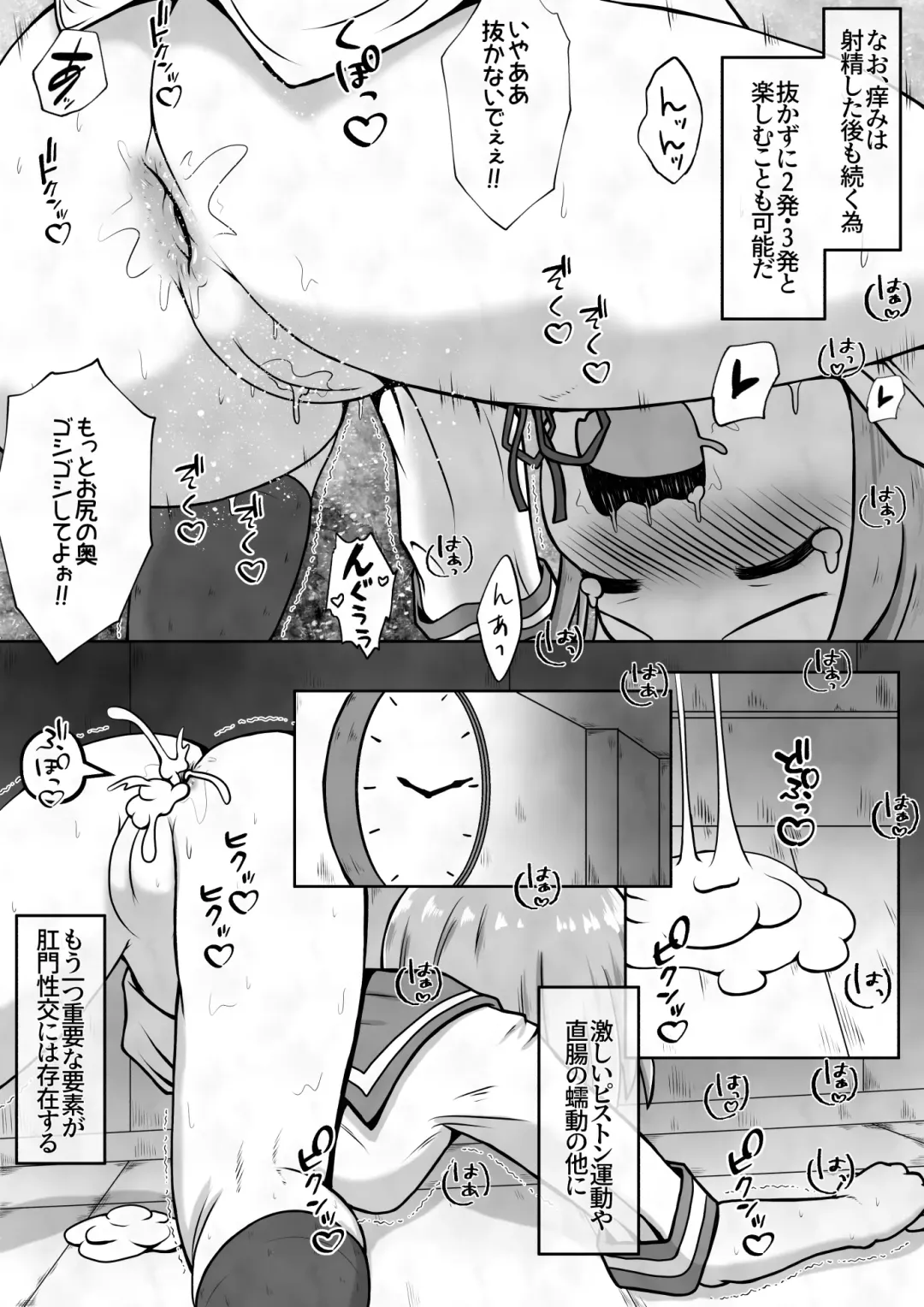 [Neko Daifuku] A story about giving a girl a laxative and then restraining her and putting a lid on her butthole Fhentai.net - Page 19