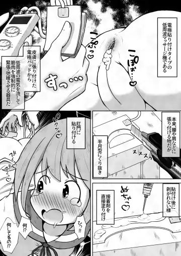 [Neko Daifuku] A story about giving a girl a laxative and then restraining her and putting a lid on her butthole Fhentai.net - Page 21