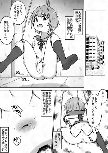 [Neko Daifuku] A story about giving a girl a laxative and then restraining her and putting a lid on her butthole Fhentai.net - Page 4