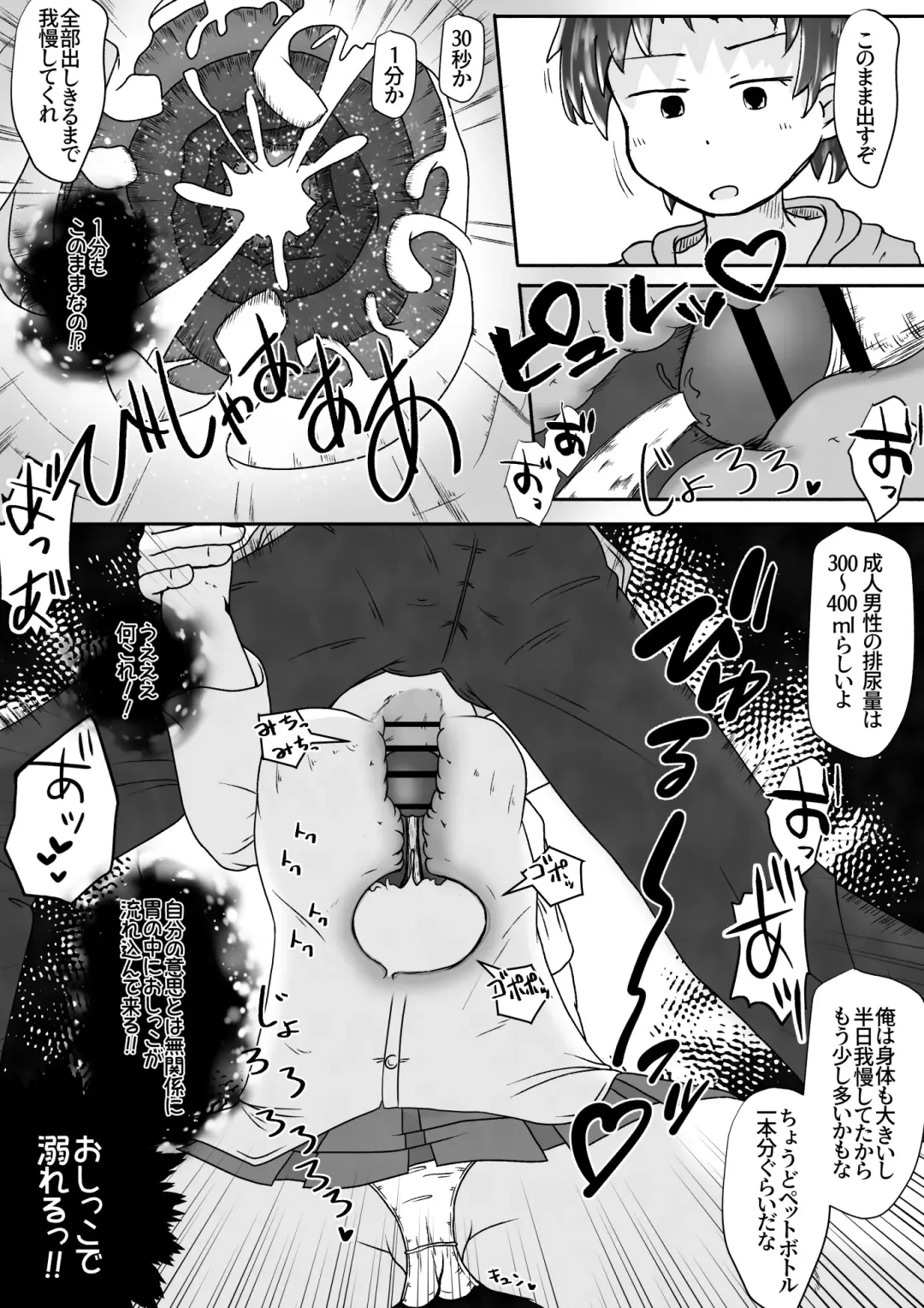 [Neko Daifuku] A story about using a girl who lives next door as a toilet because the toilet in the apartment is broken. Fhentai - Page 11