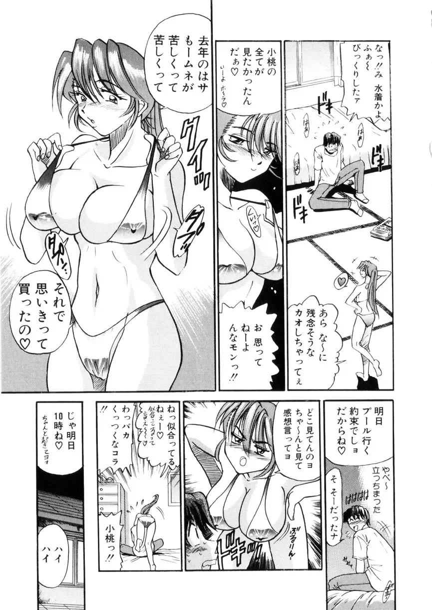 [Distance] Kikan Return Fhentai.net - Page 116