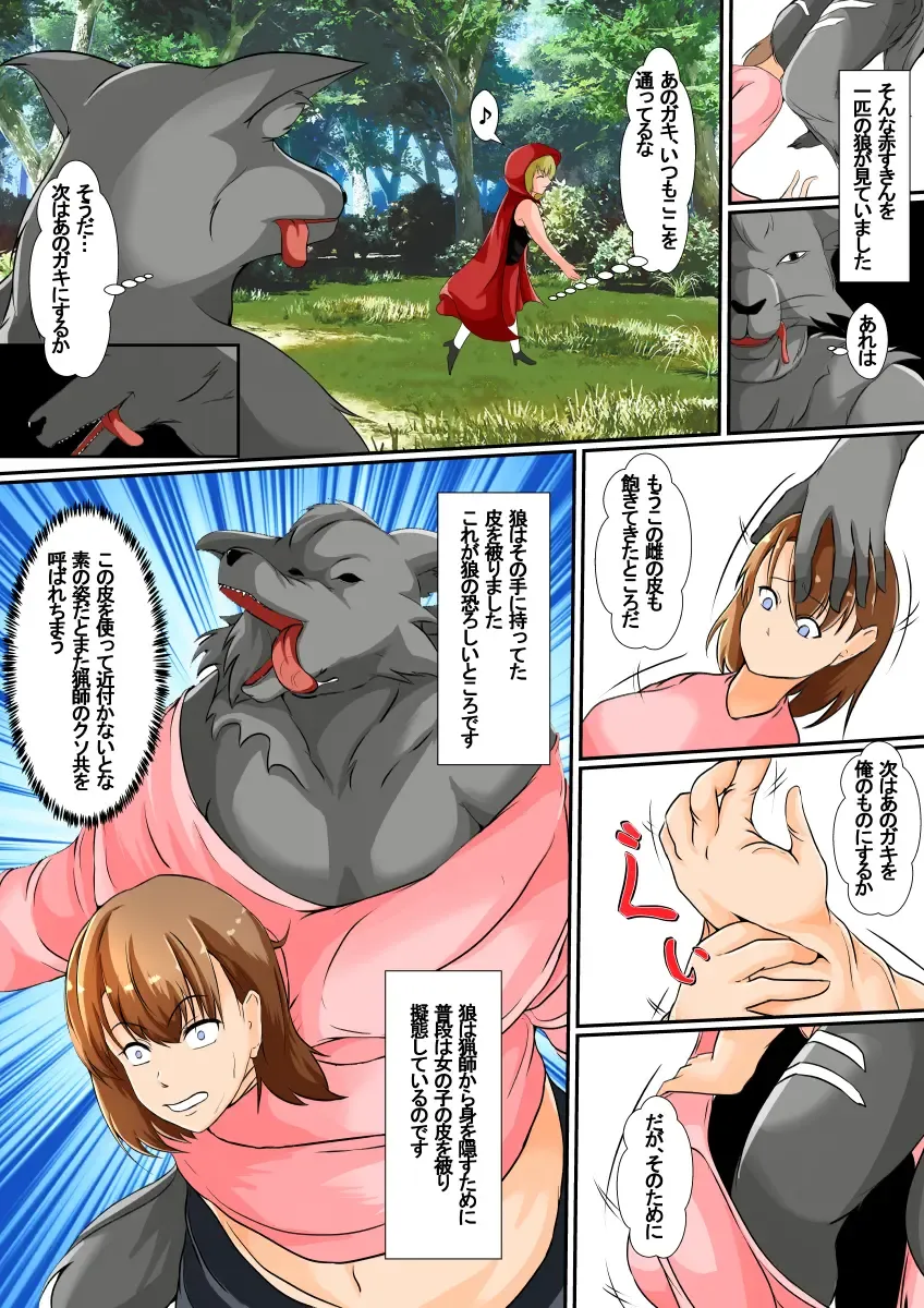 [Shimakawa] Kawa Mono Dōwa『Aka Sukin』 Fhentai - Page 3