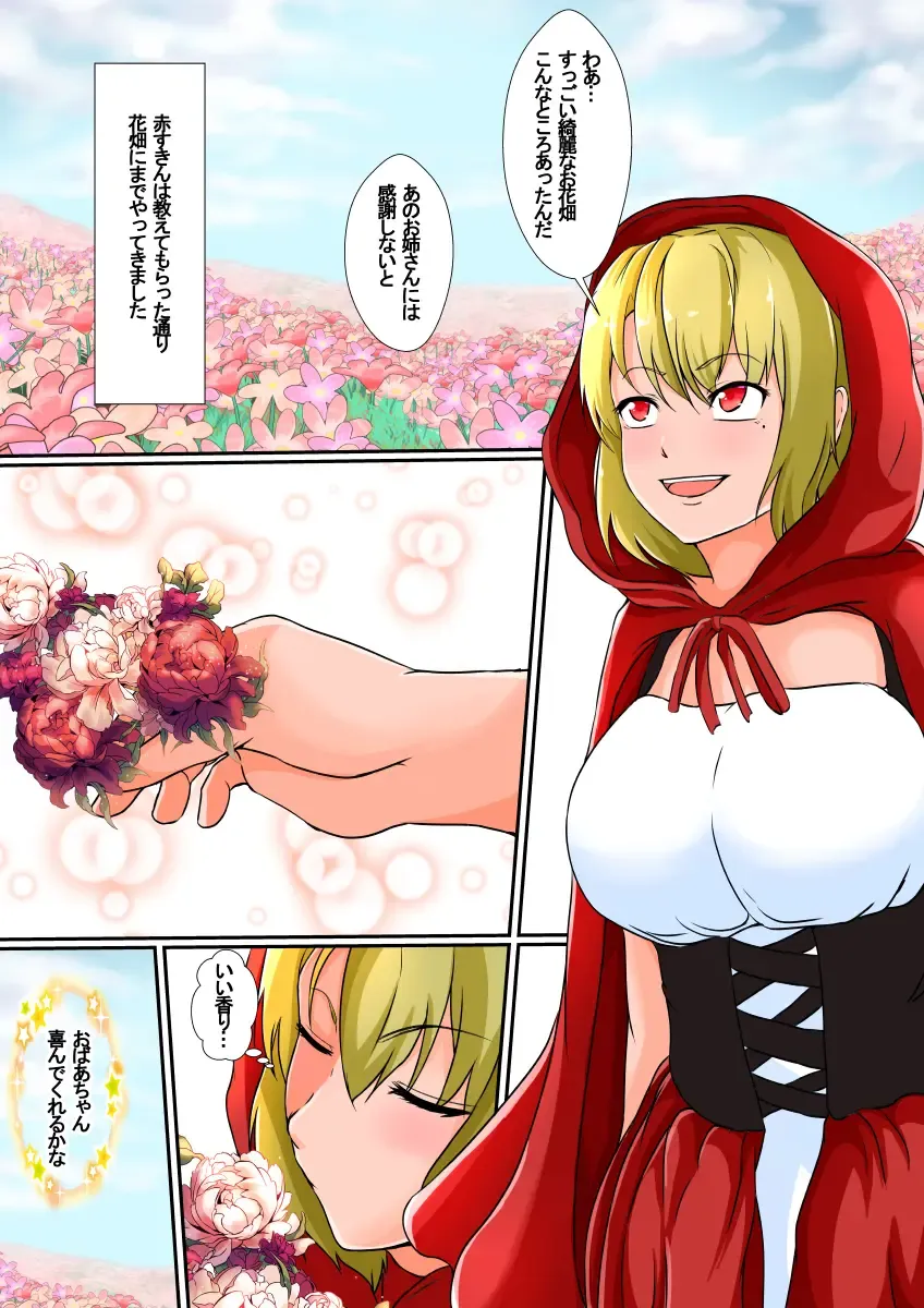 [Shimakawa] Kawa Mono Dōwa『Aka Sukin』 Fhentai - Page 5