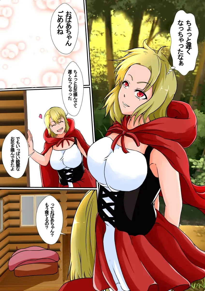 [Shimakawa] Kawa Mono Dōwa『Aka Sukin』 Fhentai - Page 9