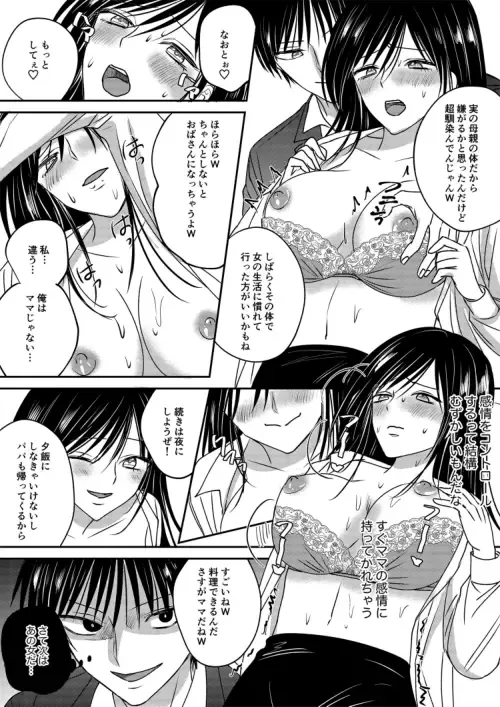 Irekawari Cinderella 2 Fhentai.net - Page 30