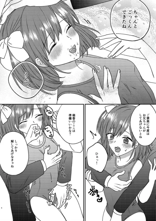 Irekawari Cinderella 2 Fhentai.net - Page 6