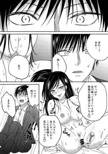 Irekawari Cinderella 2 Fhentai.net - Page 23