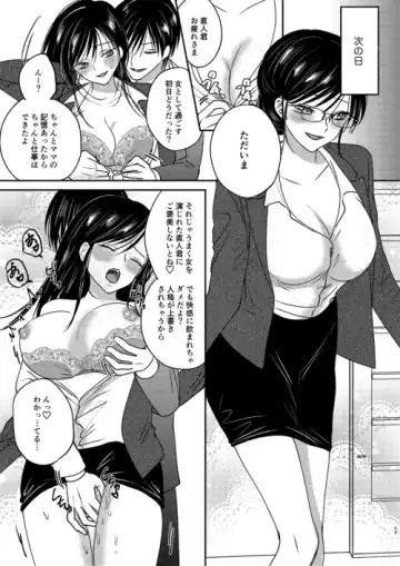 Irekawari Cinderella 2 Fhentai.net - Page 29