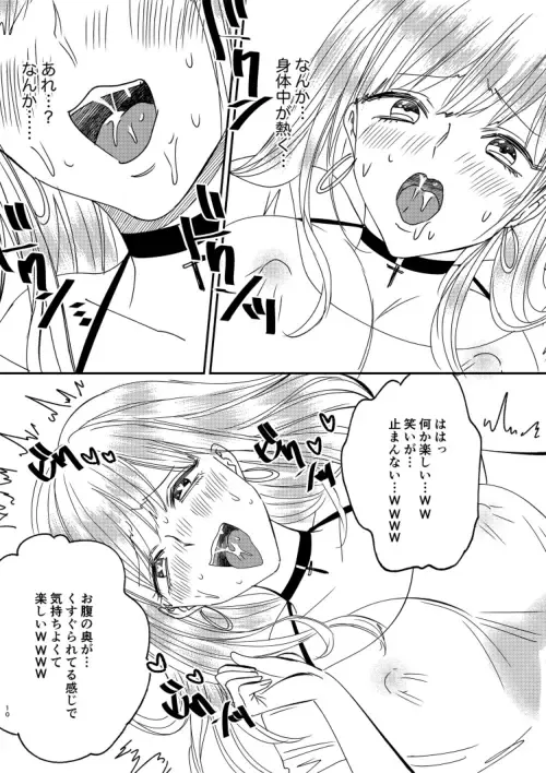 Irekawari Cinderella 4 Fhentai - Page 10