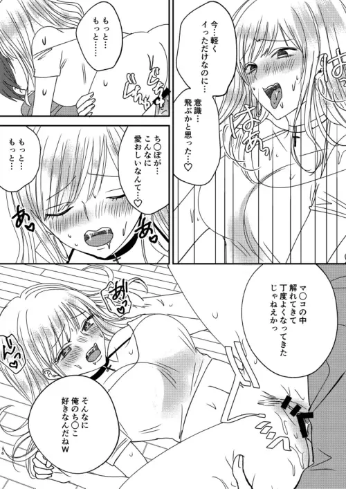 Irekawari Cinderella 4 Fhentai - Page 16