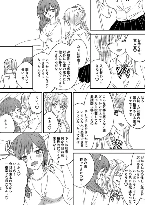 Irekawari Cinderella 4 Fhentai - Page 30